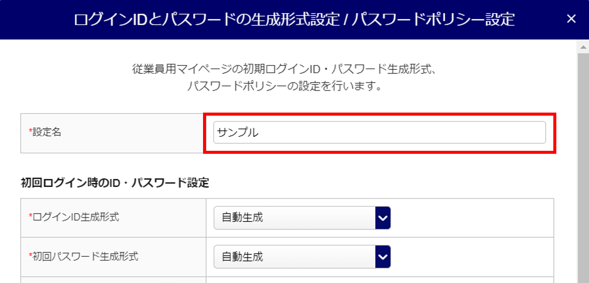 パスワード生成形式4.5