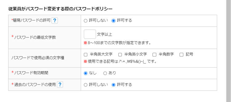 パスワード生成形式6