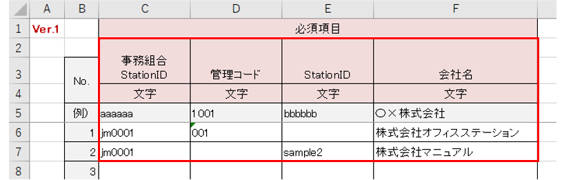 1032|【事務組合】顧問先設定方法21
