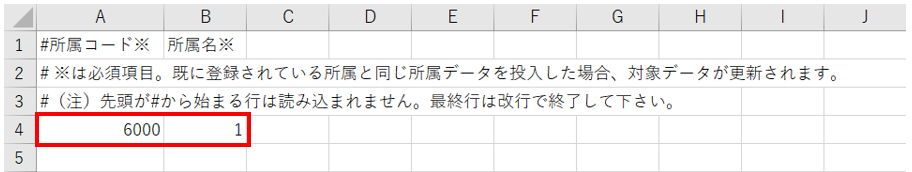 所属削除14