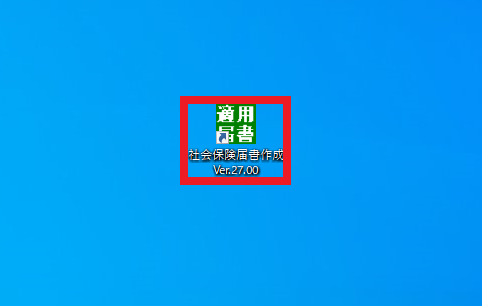 届書作成プログラム(雇用保険)のチェックをおこなう5