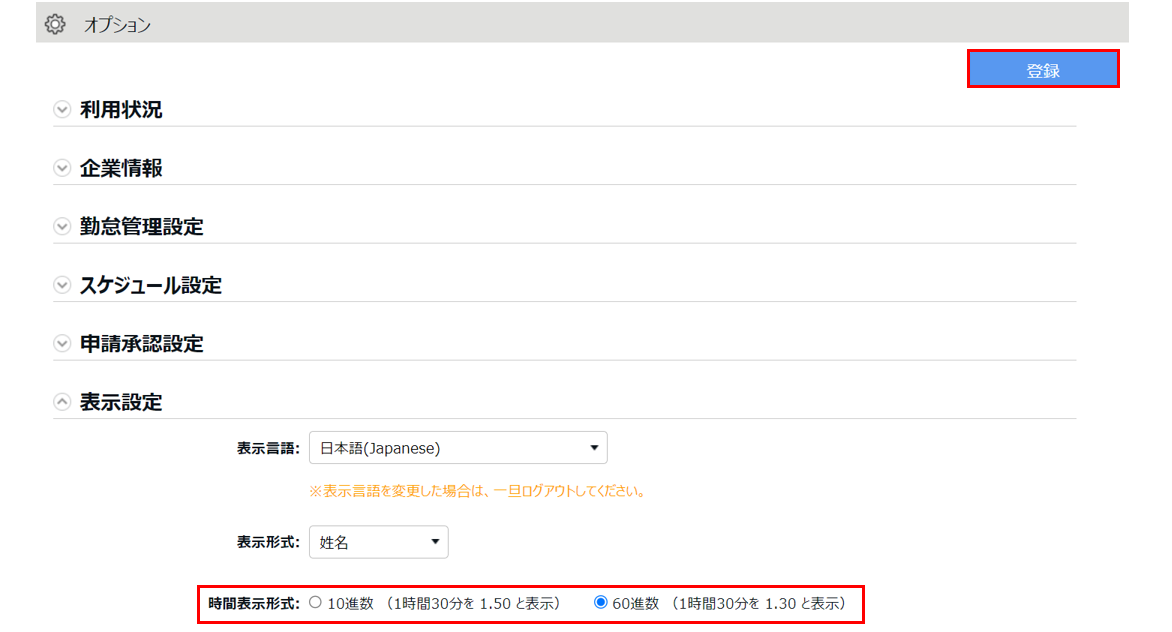 10進法60進法3