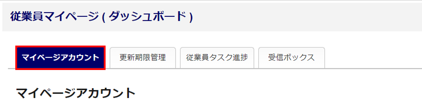 ダッシュボードを確認する3