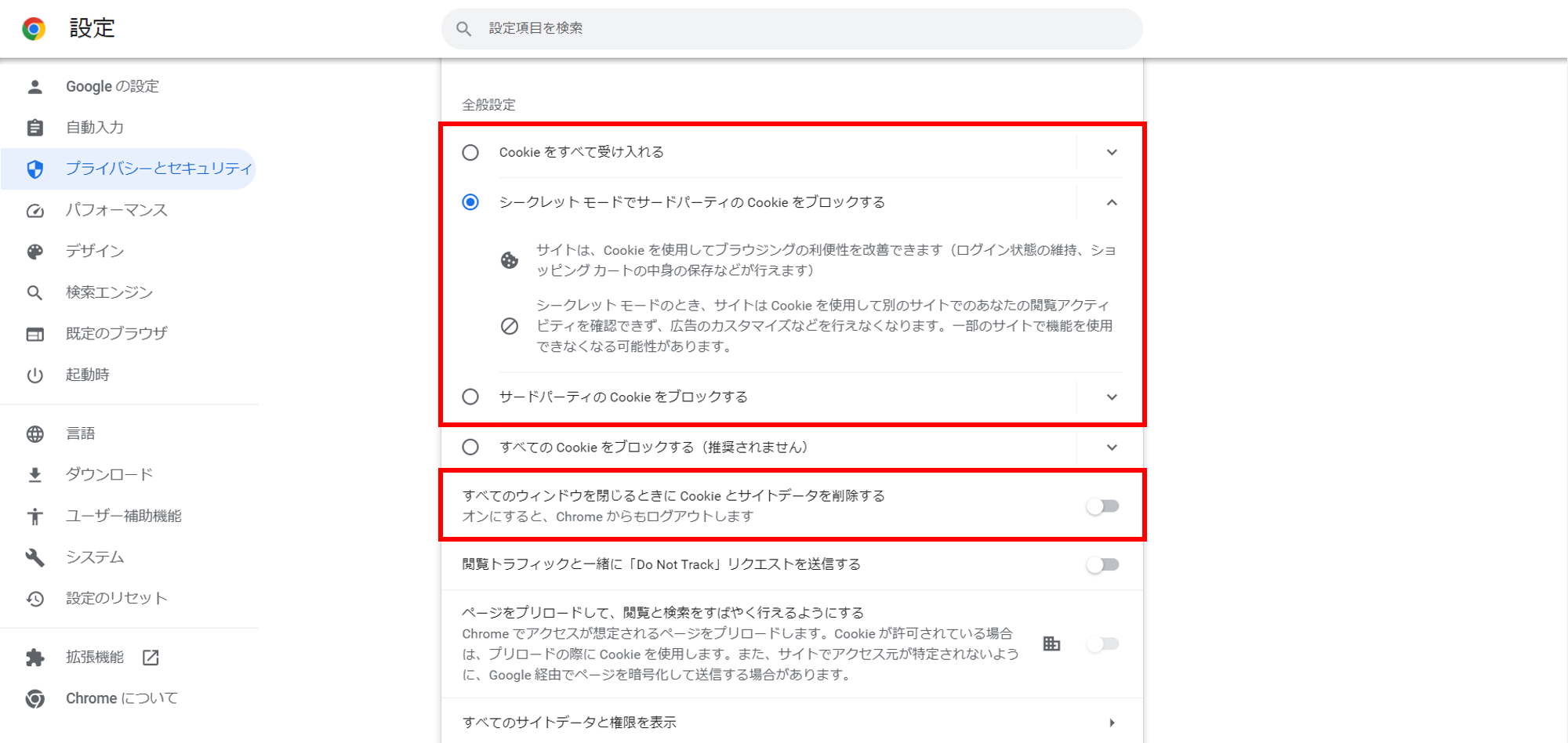 IDパスワード対処4