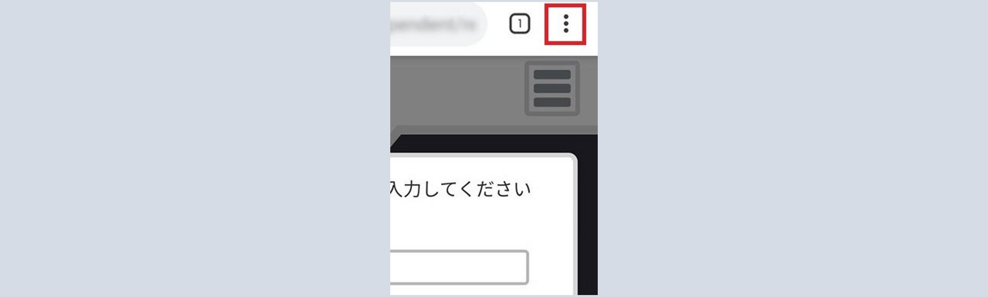 IDパスワード対処5