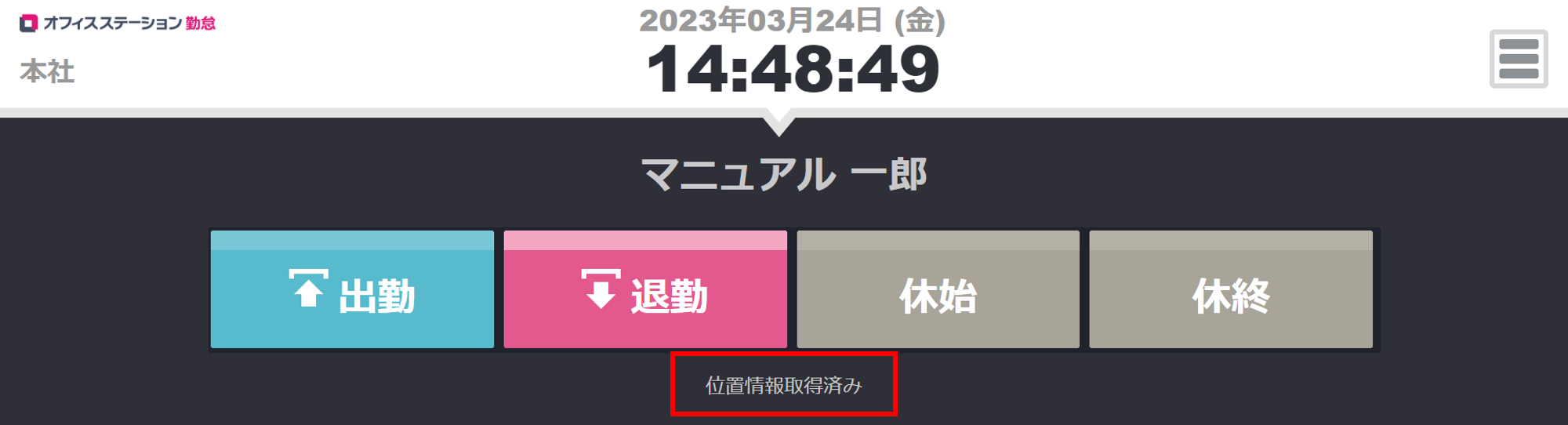 PCで位置情報が取得できない1