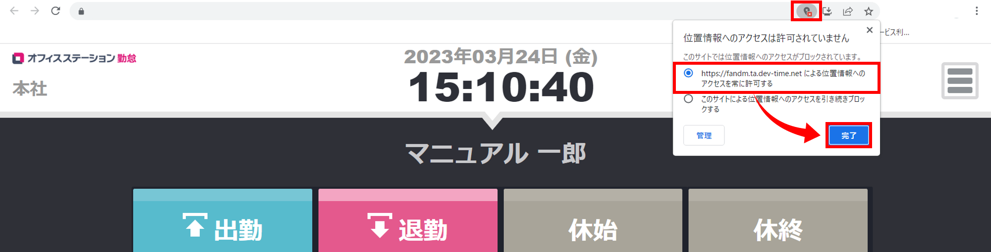 PCで位置情報が取得できない2