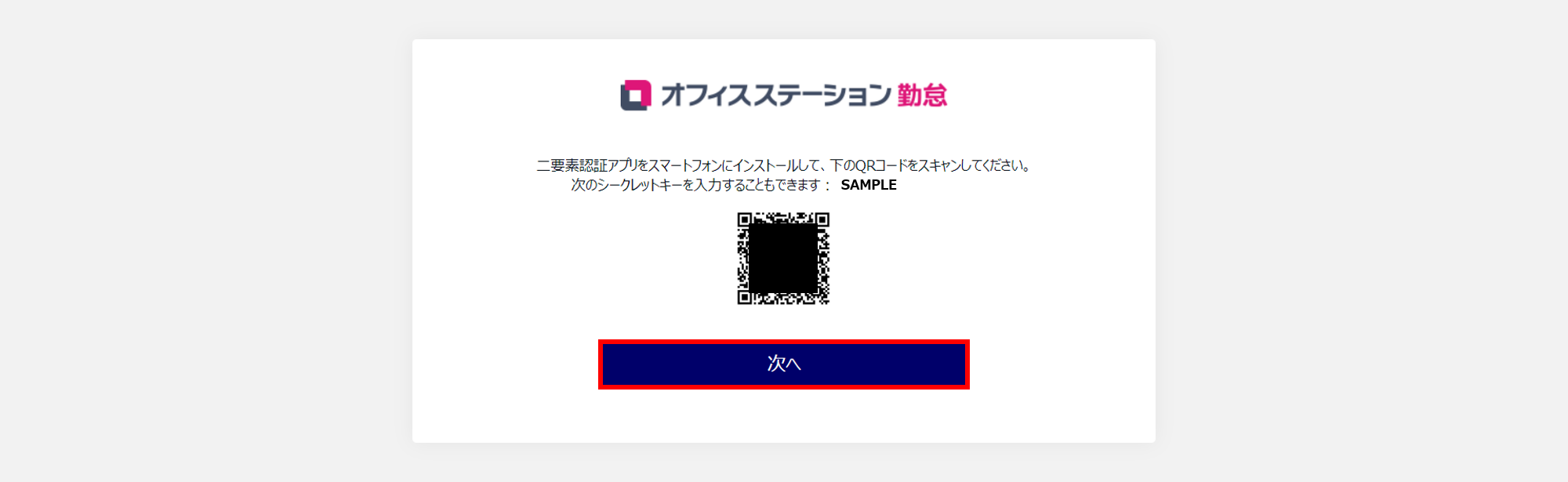 二要素認証16