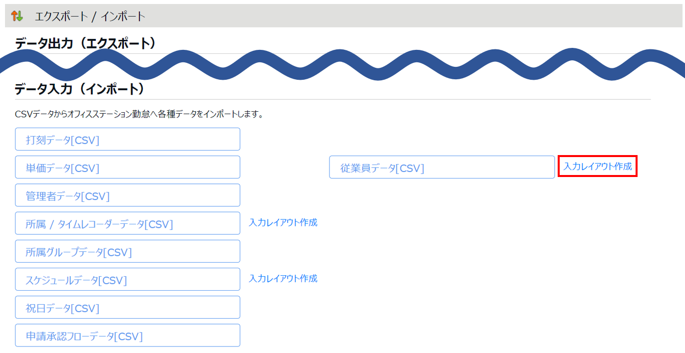 0470|【勤怠】本システム導入時点での有休残日数の登録方法7