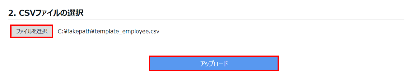 0470|【勤怠】本システム導入時点での有休残日数の登録方法14