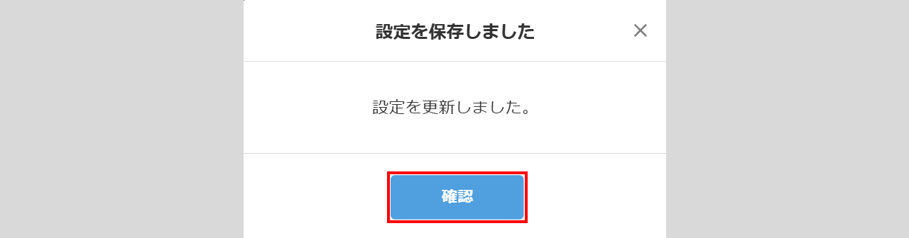 初回ログイン時にメールアドレスの登録を求めれられる5