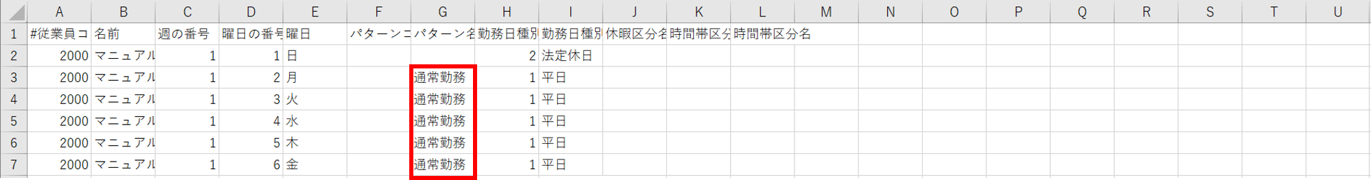 スケジュールパターン削除7