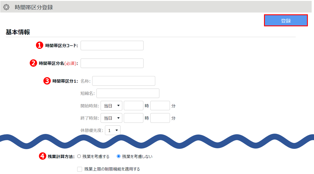 0641|【勤怠】早朝、昼、夜間など任意の時間帯ごとの労働時間の集計方法(時間帯区分設定機能)5