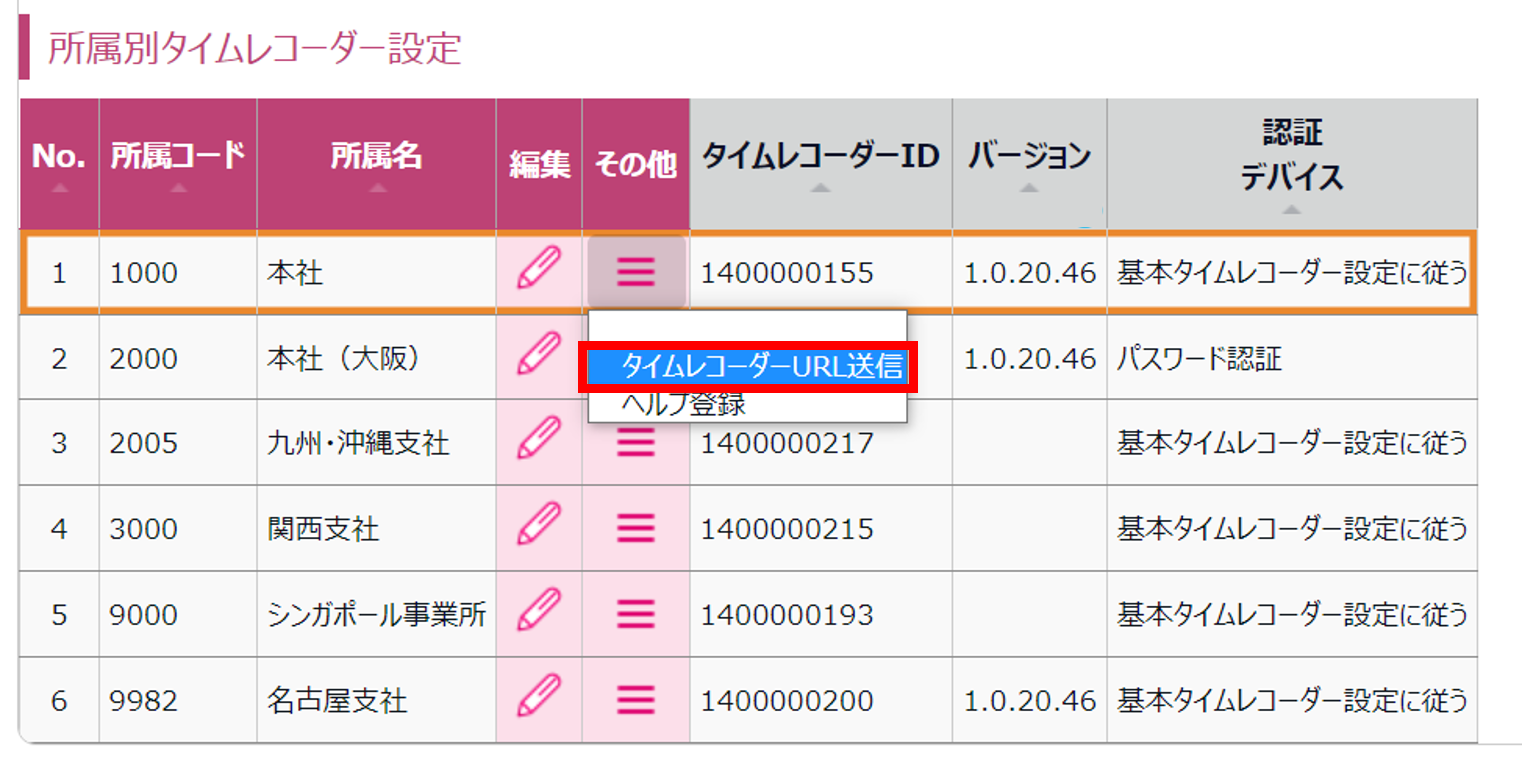 【勤怠】「デスクトップ版タイムレコーダー」新しいPCへのインストール方法5