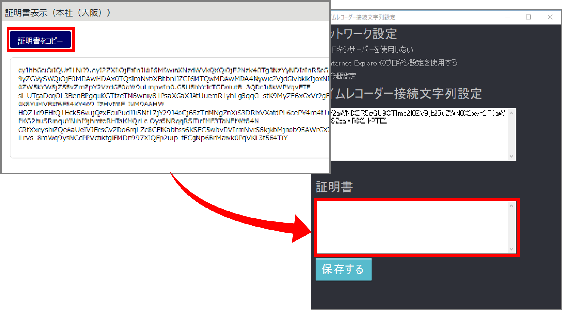 【勤怠】「デスクトップ版タイムレコーダー」新しいPCへのインストール方法10