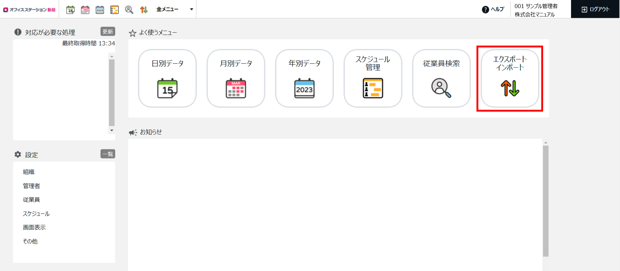0などの固定値を出力する方法1