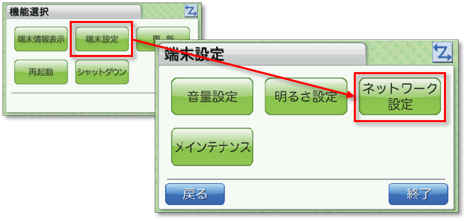 【勤怠】「ピットタッチ・プロ」無線LANに接続できない場合の対処方法2