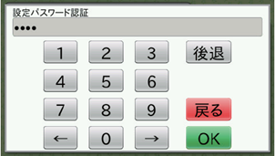【勤怠】「ピットタッチ・プロ」無線LANに接続できない場合の対処方法3