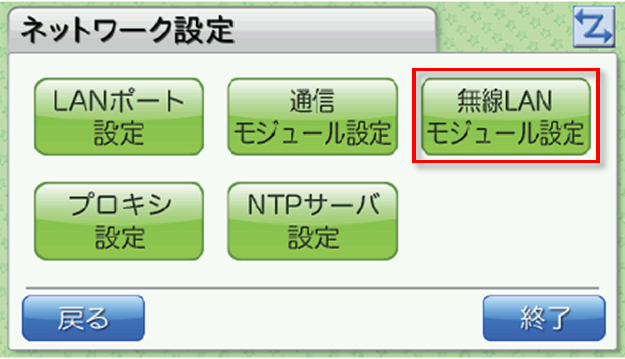 【勤怠】「ピットタッチ・プロ」無線LANに接続できない場合の対処方法4