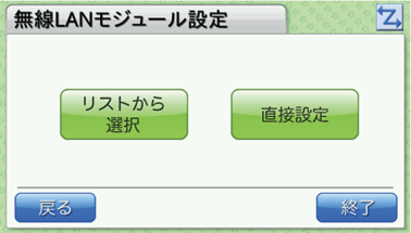 【勤怠】「ピットタッチ・プロ」無線LANに接続できない場合の対処方法5