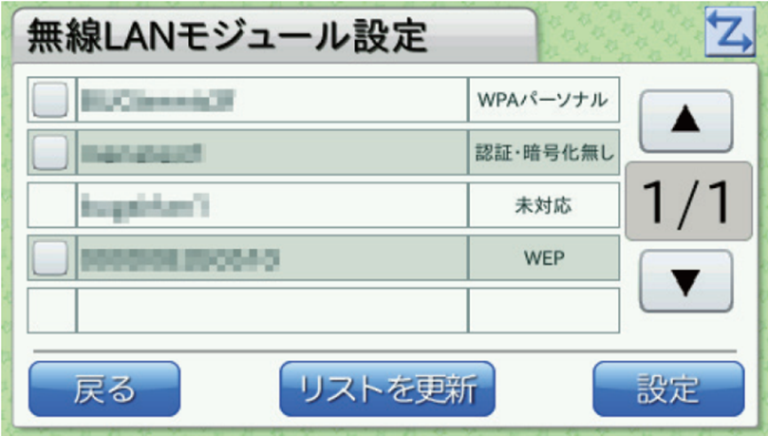【勤怠】「ピットタッチ・プロ」無線LANに接続できない場合の対処方法6