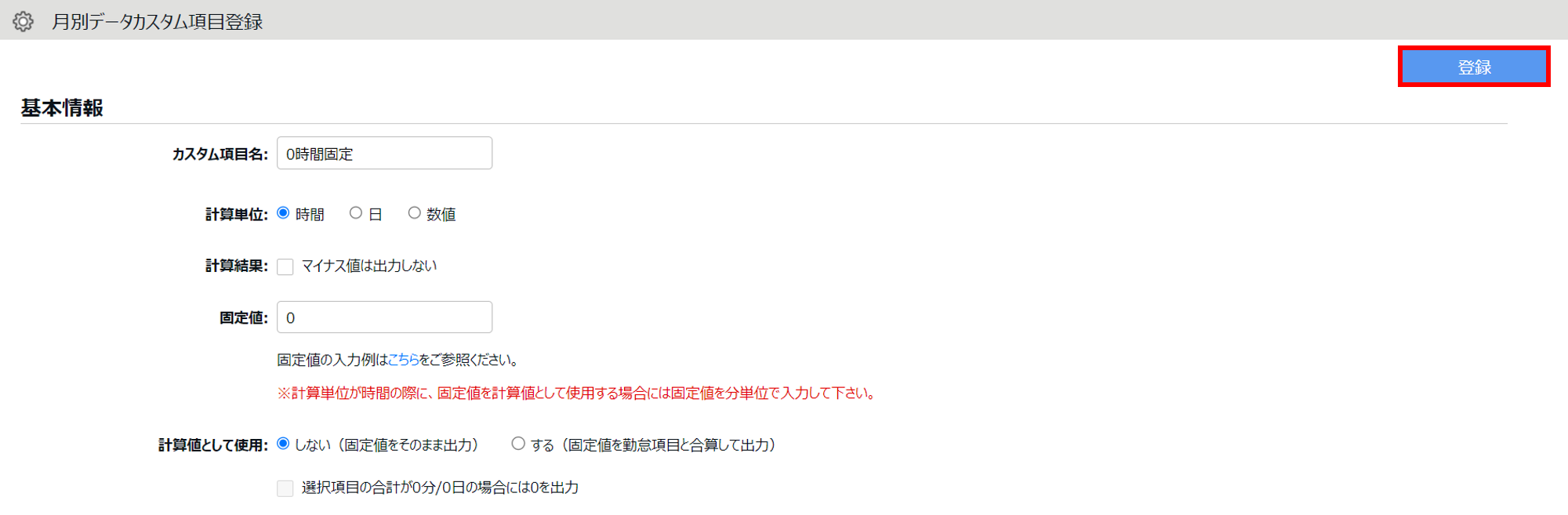 0などの固定値を出力する方法5