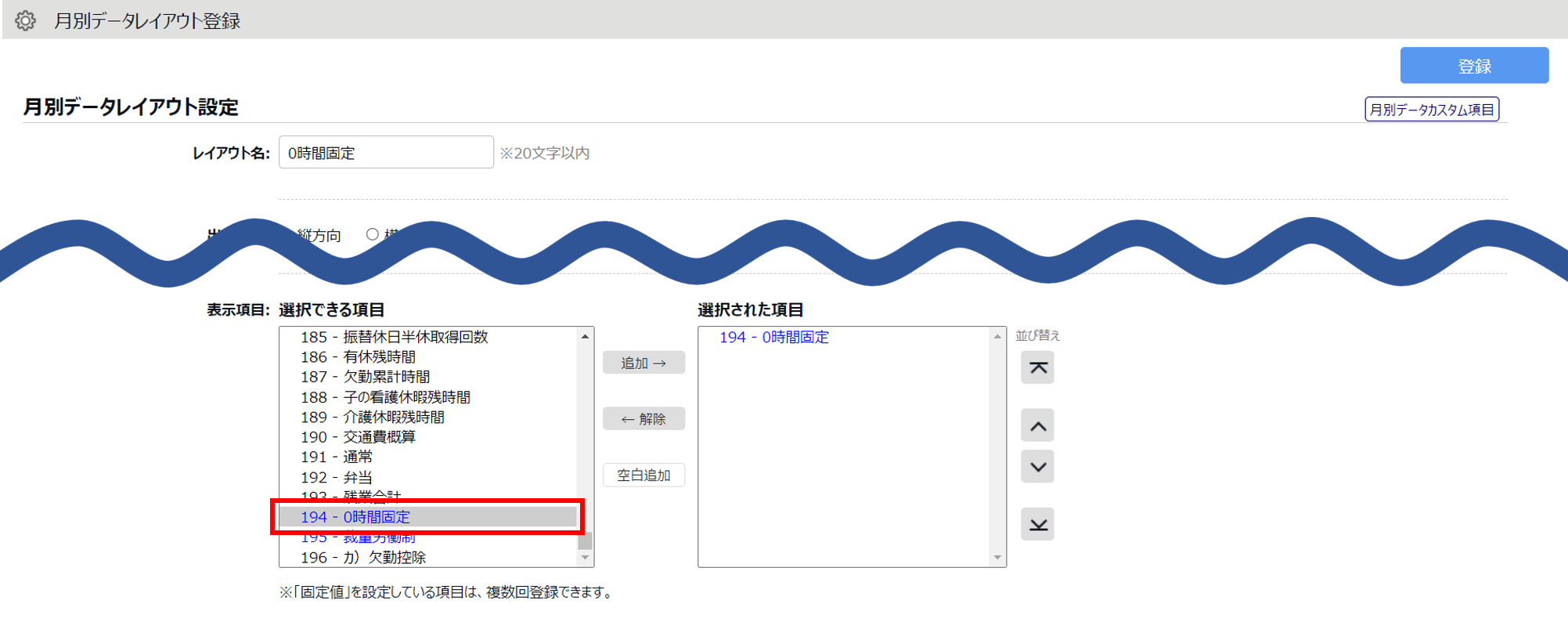 0などの固定値を出力する方法6