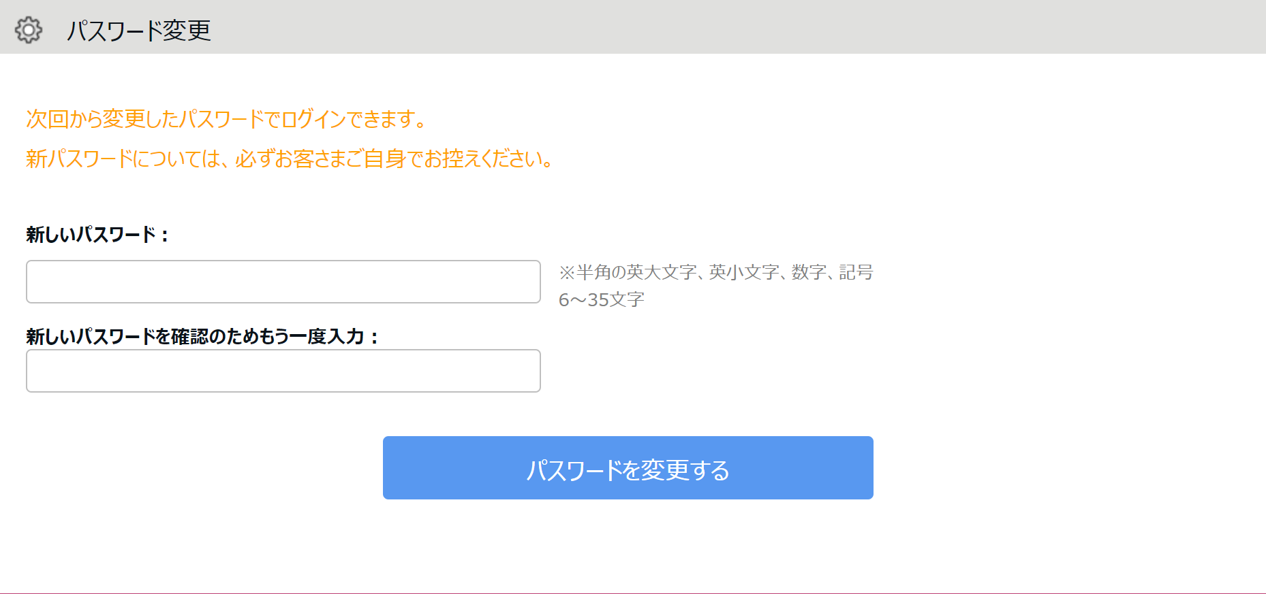 顧問先企業に勤怠のアカウントを発行する9