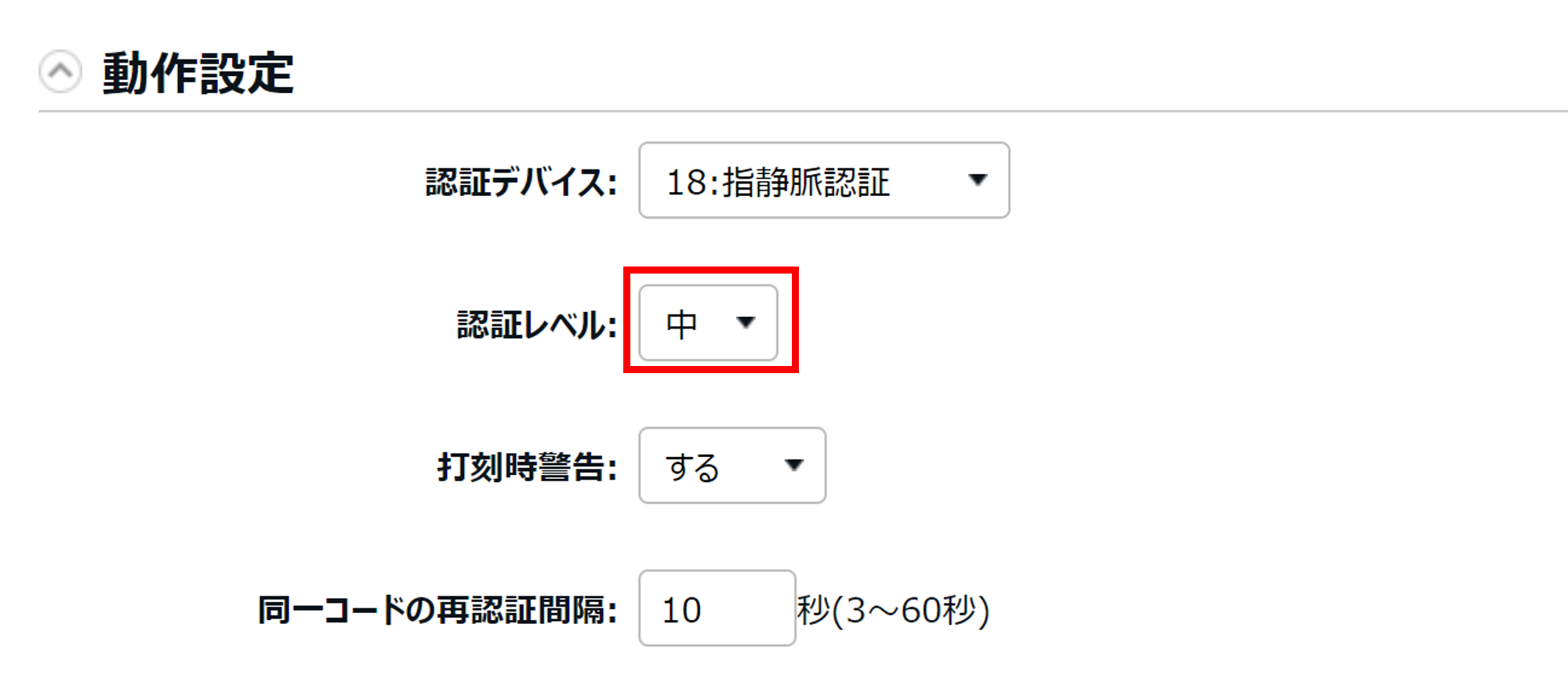 【勤怠】【デスクトップ版タイムレコーダー】指認証時に他者として認証されてしまう場合の対処方法1