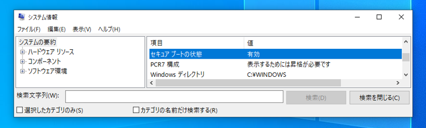 【勤怠】「デスクトップ版タイムレコーダー(指静脈)」】エラー「このデバイスに必要なドライバーのデジタル署名を検証できません」の対処方法2