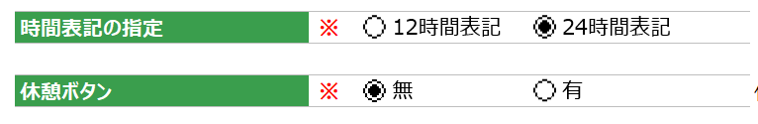 0883|【勤怠】「ピットタッチ・プロ」設定シートの入力方法10_1