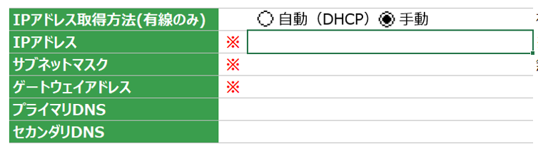 0883|【勤怠】「ピットタッチ・プロ」設定シートの入力方法12