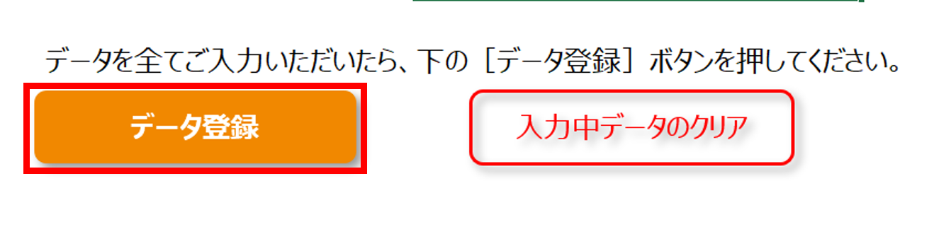 0883|【勤怠】「ピットタッチ・プロ」設定シートの入力方法16