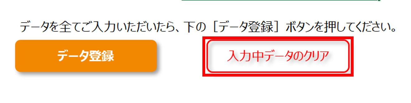 0883|【勤怠】「ピットタッチ・プロ」設定シートの入力方法18