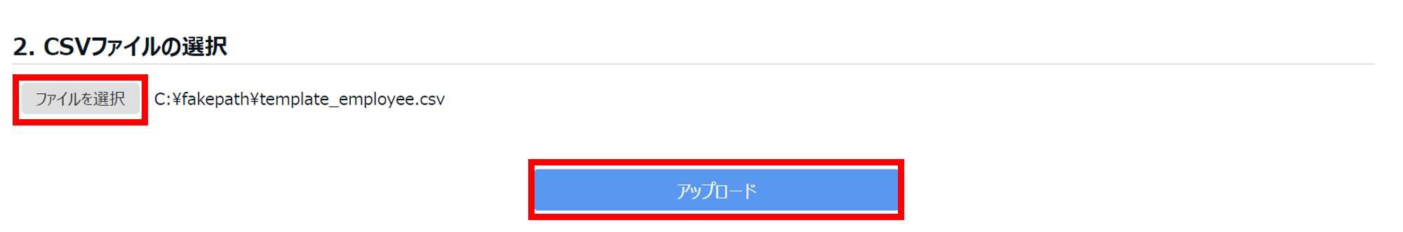 0888|【勤怠】休暇付与の一括取り消し方法(インポート)11