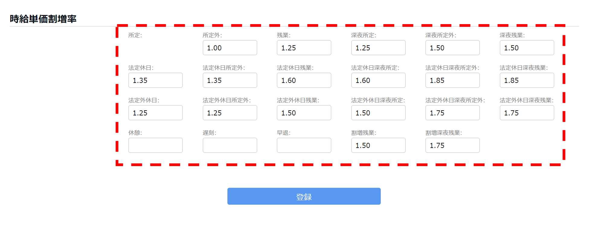 【勤怠】単価登録時の補助機能はありますか?3