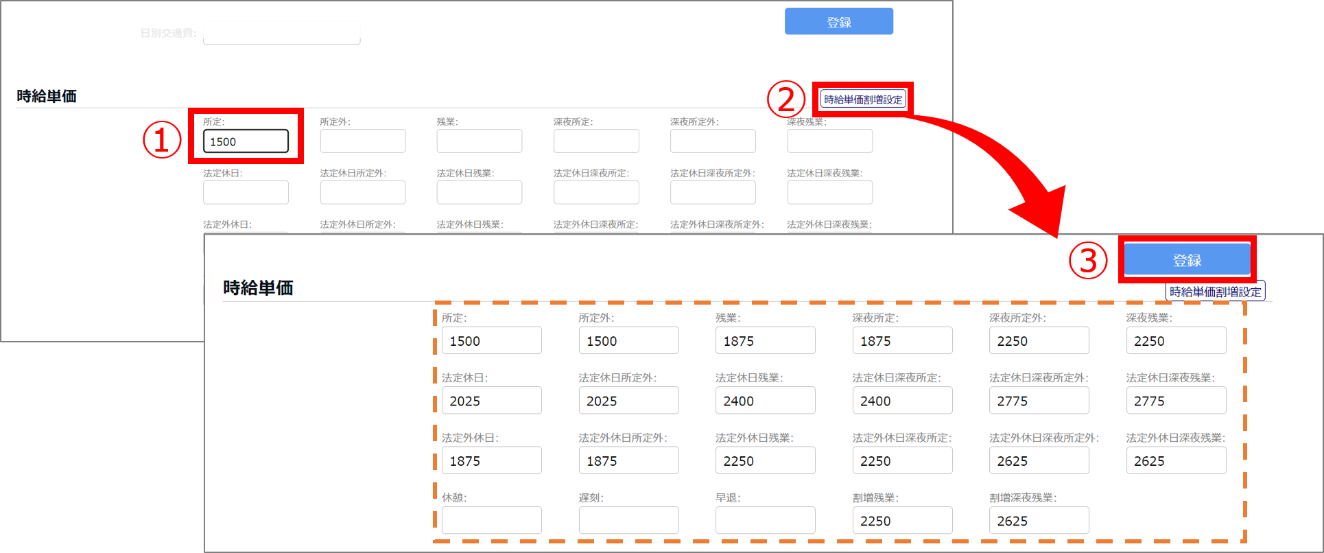 【勤怠】単価登録時の補助機能はありますか?6