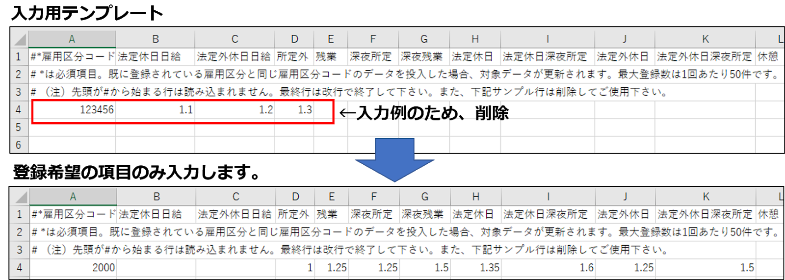 【勤怠】単価登録時の補助機能はありますか?11