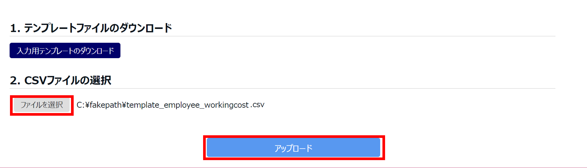 【勤怠】単価登録時の補助機能はありますか?12