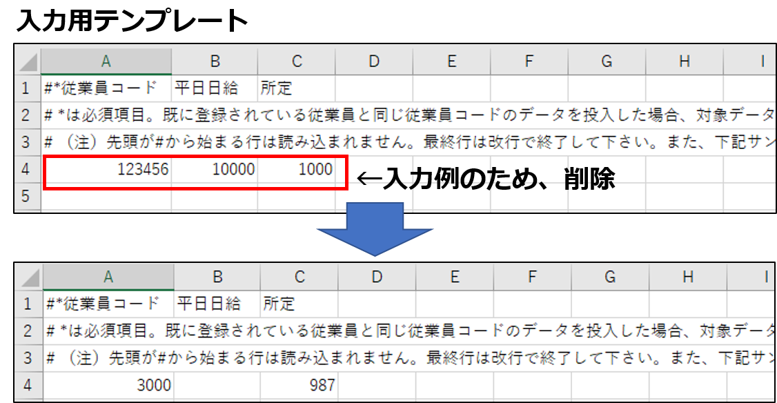 【勤怠】単価登録時の補助機能はありますか?19