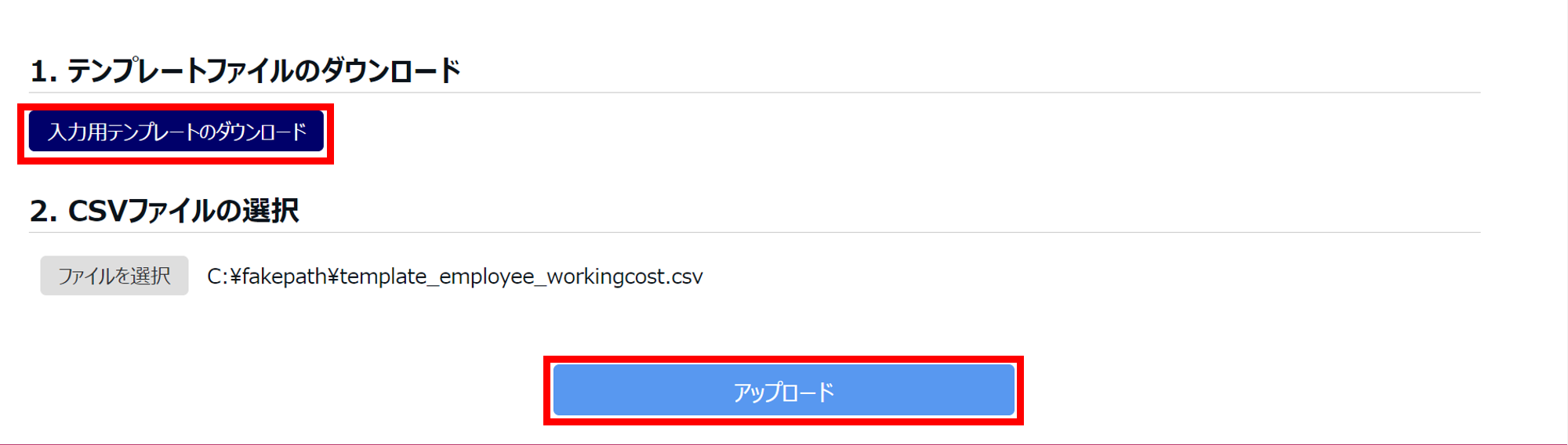 【勤怠】単価登録時の補助機能はありますか?20