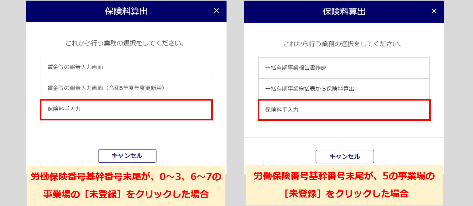 委託元事業場管理2
