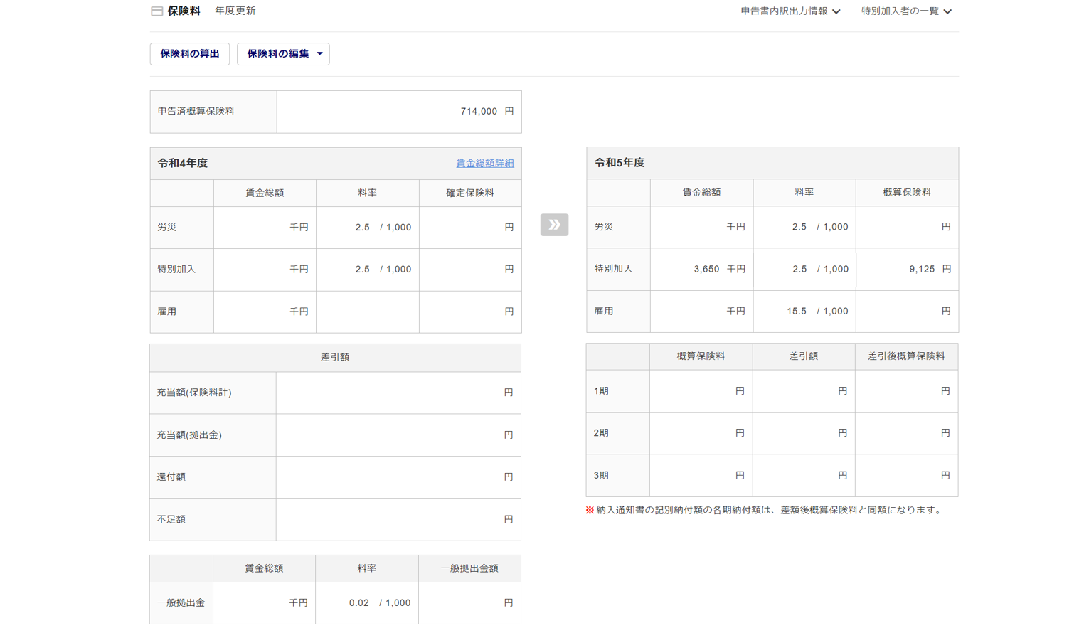 委託元事業場管理8