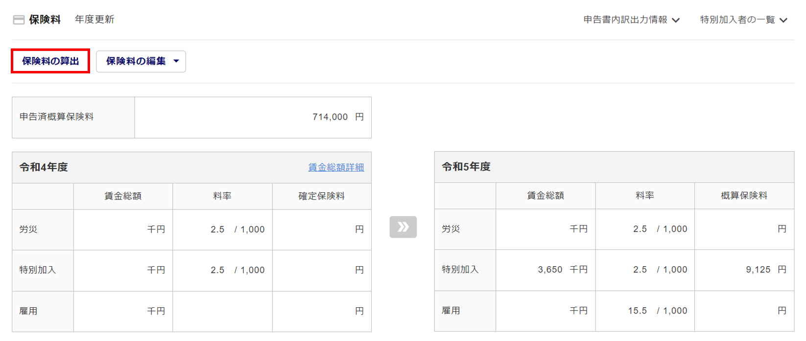 委託元事業場管理9