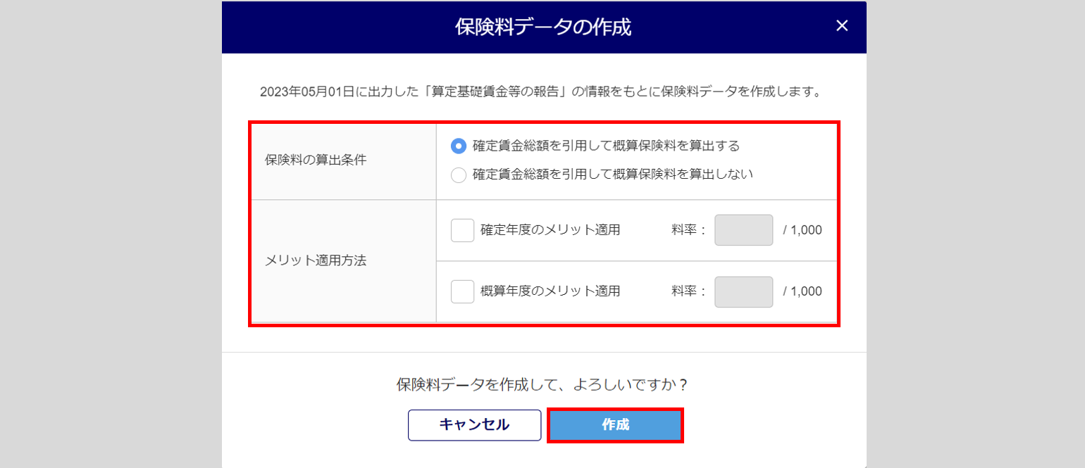 委託元事業場管理10