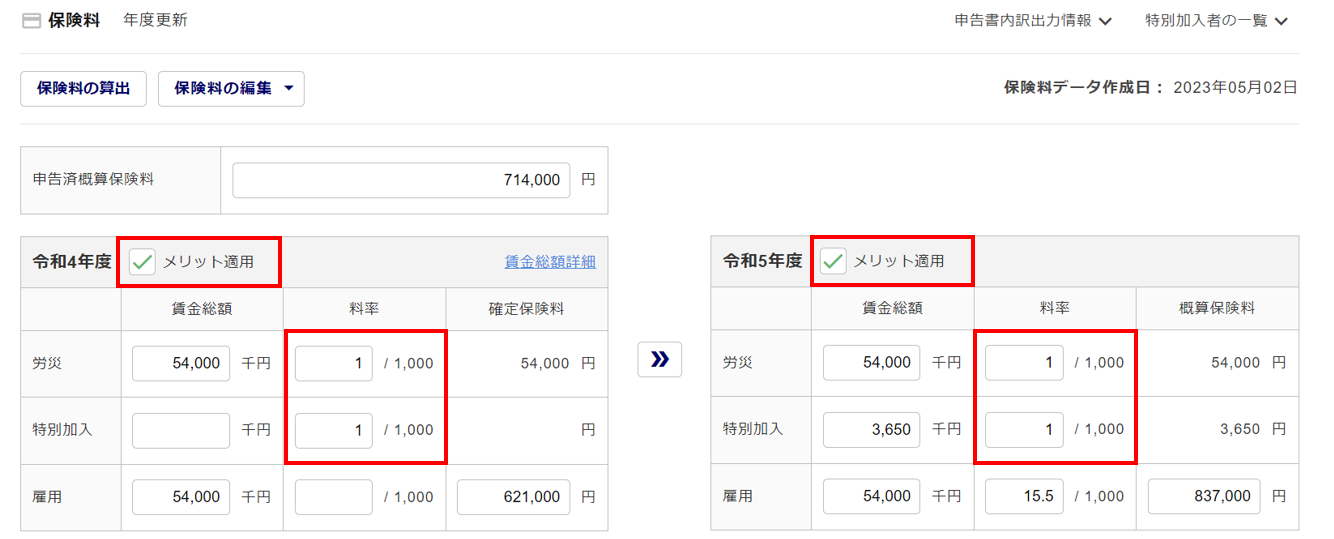 委託元事業場管理16