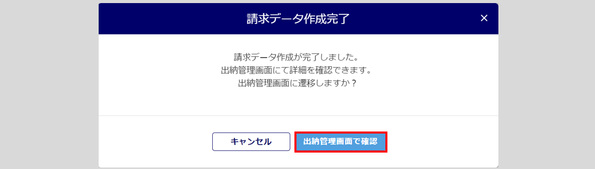 委託元事業場管理22