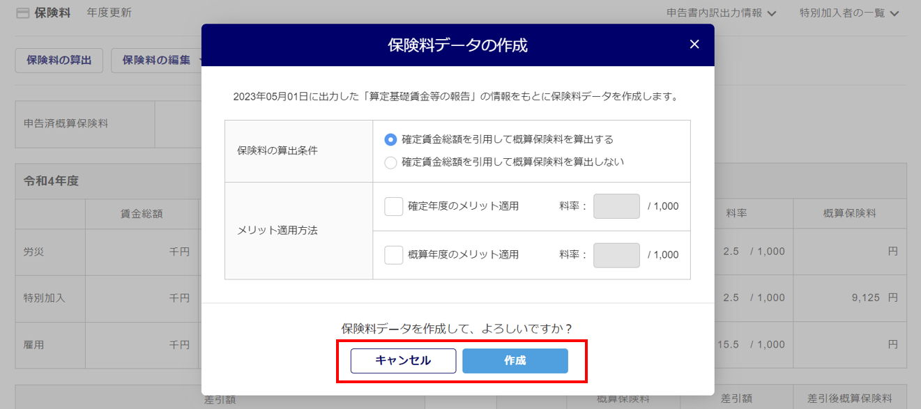 委託元事業場管理30