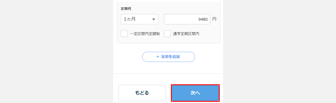 通勤11