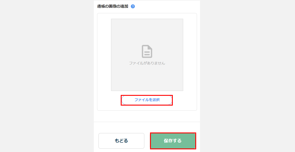 口座画像